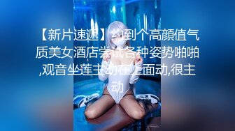 【新片速遞】  ❤️√ 新人推荐G奶校花学妹【懒懒很忙】超级大奶~无套狂操体射 [1.5GB/MP4/05:00:00]