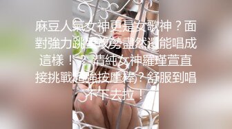 91新人好摄之徒首发-摄影师与完美模特翻云覆雨呻吟给力