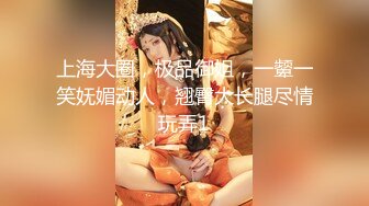 【新片速遞】小姨子的梦【水印】