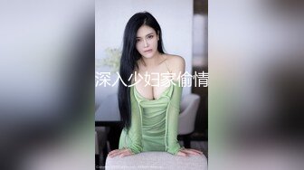 深入少妇家偷情