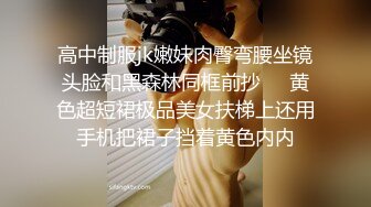 女M博主sex_seoul与他的主子日常说是主子但看着亲来亲去的更像情侣 玩一些离谱的 JB蘸巧克力当百奇吃什么的此外还有不少的足交内容绿奴视角多人运动等等质量佳(NO.1)