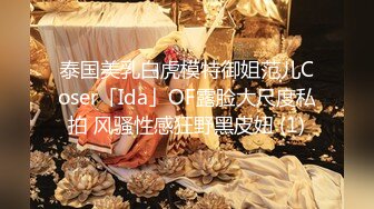 泰国美乳白虎模特御姐范儿Coser「Ida」OF露脸大尺度私拍 风骚性感狂野黑皮妞 (1)