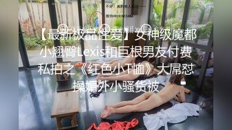 高端名妓猎人 91猫先生约啪超顶杭州师范校花课后兼职名媛 高颜值校园公交车 无套后入爆肏呻吟非常爽 好棒好大高潮了