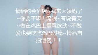 细腰翘臀气质美女被男友干了3炮 软绵舌吻