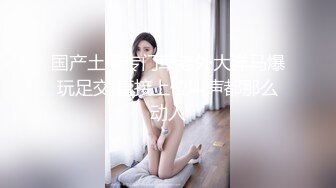 【极品尤物❤️青春美少女】情欲四射推特网红尤物『甜心宝贝』超短裙眼镜骚货女友