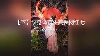 顶级排名女神级推主私拍流出 全是超高颜值小姐姐 巨乳+甜美+高颜值+九头身+啪啪