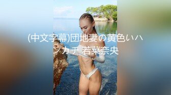 大哥的极品骚女友，全程露脸风骚的大奶子，让大哥揉奶玩逼，口交大鸡巴舔逼逼，表情真骚