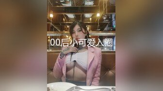 【探花小老弟】良家大胸小少妇，一对大白兔完美，连干两炮相拥入眠，聊天调情情深意切的野鸳鸯