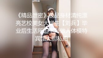 女神泄密！演员、模特于一身极品高颜女神【王馨瑶】万元福利全集，浴缸全裸露逼露屁眼抹油超大尺度 (6)