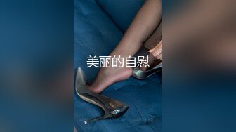 【刚做外围不久大学生美女】妹子很文静，扒掉衣服有点羞涩