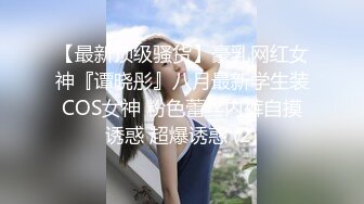 【新片速遞】 ❤️❤️三个小萝莉群P名场面，19甜美少女，贫乳超嫩小穴，一人一个埋头吃吊，猛男爆操，多是淫水[1.33G/MP4/01:58:56]