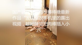 一极品嫩妹，笑起来甜美修长美腿，忍不住舔起大腿，沙发上操骑乘扶细腰后入