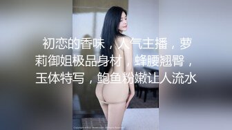 极品女神嫩妹！清纯可爱萝莉风露脸福利姬【小鹿酱】土豪定制第三季，剃毛 双头龙 做爱 双管齐下高潮喷水 相当壮观