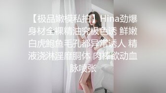 ❤36D极品小女友，外表文静乖巧，寂寞自己玩道具，假屌猛捅，地板上骑乘位，实在受不了