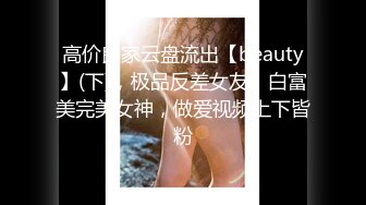 女王一样的俄罗斯女孩丝袜美腿黑色短裤银发碧眼给男友激情口交上位大屌插入瞬间变淫女