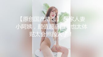 把小姨子操得语无伦次，直呼太硬了