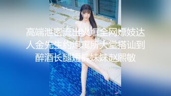 板板娘 极品身材开服装店的老板娘 性感内衣全裸诱惑 揉道自慰