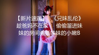 【新速片遞】  绝对领域 LY-030 赌神思赐天降女神-虔诚祈祷寻回报黑丝女神任我日