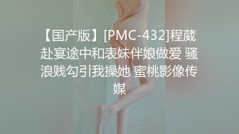 STP18699 麻豆传媒&amp;蜜桃影像联合出品 PM0008 情趣用品推销员 教你怎么做爱