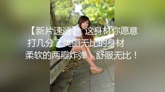 ✿真正的女神，顶尖的，【晴蜜桃】颜值~身材，顶级诱惑