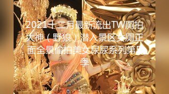 ★☆高端泄密☆★极品厕拍！美女如云服装城坑神逼脸同框偸拍数位漂亮小姐姐方便 (1)