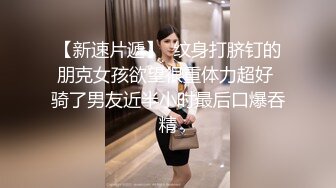 高端泄密流出火爆全网泡良达人金先生 周末休息幽会少妇沈有林一块看片一边做爱