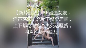 冒充舞蹈监考老师！红连衣裙长发小美女一对小翅膀的蝴蝶逼