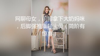 【小美妖】TS唐佳琪 艹直男，叫妈妈 ，你贱不贱，吃妈妈的鸡巴，学狗叫 汪汪，被美妖调教 好听话，真喜欢这小妖 肏得也猛！