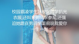 【推荐观看】毕业后的小情侣,回家前一天努力做爱(下) 