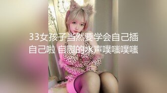 被富二代征服拿捏，各种露脸啪啪调教，甘愿做小母狗听话的很