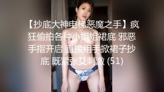 【新速片遞】 ✅超颜值极品✅微露脸极品会所小妹 你眼里的女神其实个骚婊子，全程被干娇喘不止，各种姿势轮番上阵 高颜值反差婊