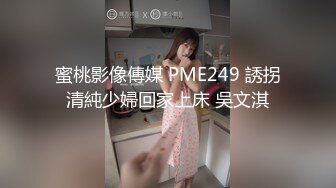 天美传媒 tmp-074 爱的心理辅导-季妍希