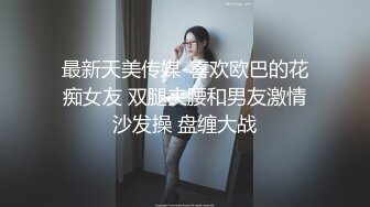  秦总会所探花，今晚大场面玩双飞，漂亮小少妇们多懂男人啊，小伙艳福不浅，玩女人加赚钱两不误，刺激