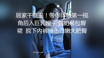 妈妈午休时故意不穿内裤,穿着性感暴露的黑丝勾引儿子,实在受不了进去不停的揉奶子扣小穴,没一会2人就操起来了,首次露脸,国语淫荡对白!