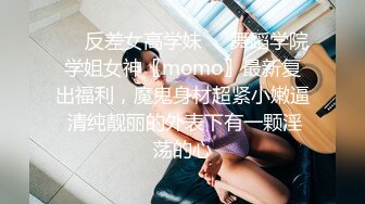 三个妹子大乱战,有少妇有少女有学生,其中壹个小妹妹还在读书特别嫩有点羞涩