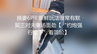 STP17458 【今日推荐】超极品真实18岁校花〖大一学妹〗豪华酒店和班长激情沙发震 口爆裹射 首次探花视角