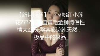 新晋SSS极品女神璃奈酱 完美女神的性爱幻想 指奸神鲍极度诱惑超顶[105P+1V/263M]