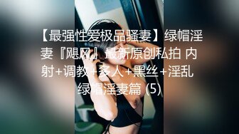 女优擂台EP4摔角狂热 节目篇 + AV篇 凌薇