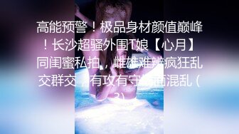 【人送外号陈冠希】山西冠希哥喊上发小到酒店玩双飞，准备了剃须刀把妹子阴毛修整一下，互换轮插，两个大白屁股撅起来任意选真刺激