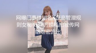 父女乱伦？少女微微隆起的香酥嫩乳 窈窕的细腰 全程几乎没有语言交流 都在表情和肢体交流玩的很开心