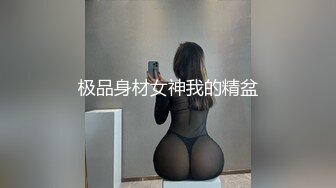 西安后入大屁股骚女，浪