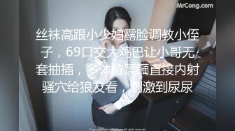 《萝莉少女?重磅泄密》有钱人的玩物！人瘦奶大极品拜金反差婊【广深小粉酱-贝贝】推特私拍喜欢露出喜欢被调教