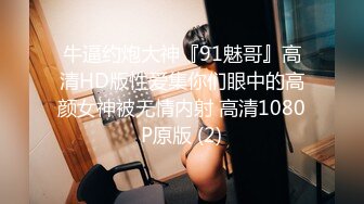 高颜值人造网红脸美少女闺房与炮友JQ啪啪啪足交口交服务到位小骚逼还是无毛的嗲叫声刺激口爆颜射对白淫荡