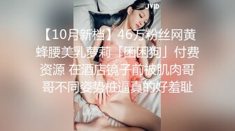 国产AV 精东影业 JD029 女间谍