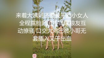 【陌陌网聊少妇】网聊老公跑车的少妇，半推半就扒裤子扣穴，吃药操逼猛怼，搞完骚女自慰！