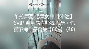 《震撼猎奇✿稀缺资源》前方高能预警！全网无敌天花板极品厕奴极度疯狂女~吃屎玩屎~自己的、男友的、自慰涂抹全身场面罕见