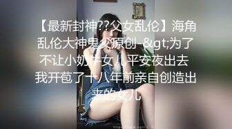 ❤️风骚女大学生❤️大学生兼职家政对着男主人露出骚穴，是你先勾引我的不能怪我操你，口爆无套内射小骚货