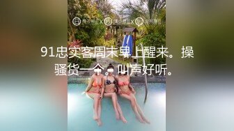  身材最好的反差婊，大长腿蜜桃臀 最爱搞3P，两个猛男一个拍摄一个操她，一会白浆溢出，拍的人全程硬邦邦，最后轮到他上