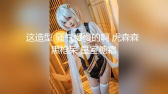 国产AV 天美传媒 TMG105 禽兽教师爆操高中女生 季妍希