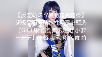 【甜佳佳】新欢颜值小夫妻下海，无套啪啪体外射精，完美露脸，特写掰逼